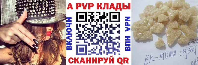 Купить где  Ивангород  Alpha-PVP Соль 