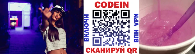 Купить закладки  Ивангород  Кодеин Purple Drank 