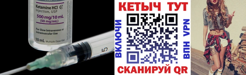 Кетамин ketamine  Купить  Ивангород 